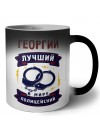 Георгий лучший в мире полицейский