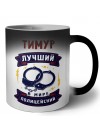 Тимур лучший в мире полицейский