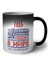 Глеб лучший в стране в мире так решили все