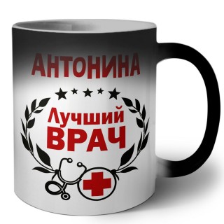 Антонина лучший врач