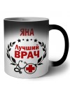 Яна лучший врач
