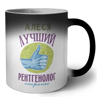 Алеся лучший рентгенолог страны