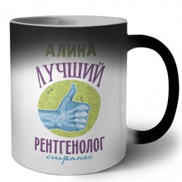 Алина лучший рентгенолог страны