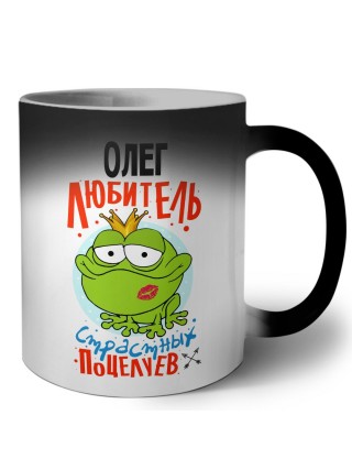 Олег любитель страстных поцелуев