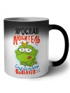 Ярослав любитель страстных поцелуев
