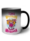Тома маленькая модница
