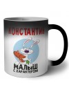 Константин малыш с характером