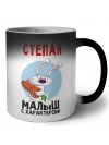 Степан малыш с характером