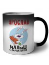 Ярослав малыш с характером