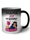 Мама Зоя не бухает мама отдыхает