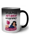 Мама Людмила не бухает мама отдыхает