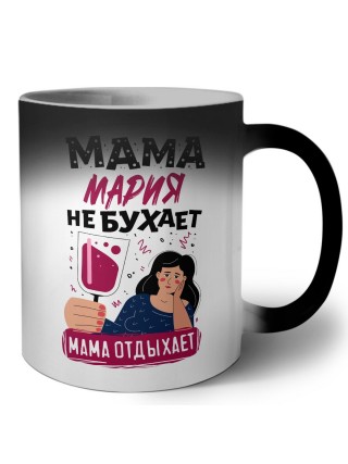 Мама Мария не бухает мама отдыхает