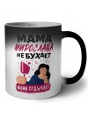 Мама Мирослава не бухает мама отдыхает