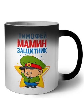 Тимофей мамин защитник