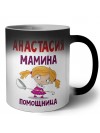 Анастасия мамина помощница