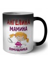 Ангелина мамина помощница