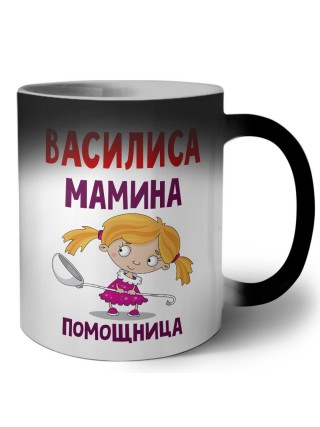 Василиса мамина помощница