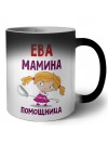 Ева мамина помощница