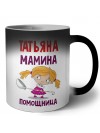 Татьяна мамина помощница
