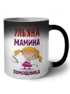 Ульяна мамина помощница