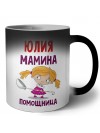 Юлия мамина помощница
