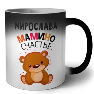 Мирослава мамино счастье