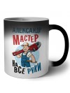 Александр мастер на все руки