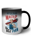 Ярослав мастер на все руки