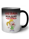 Светлана младшая сестрёнка