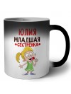 Юлия младшая сестрёнка