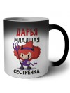 Дарья младшая сестрёнка