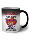Мирослава младшая сестрёнка