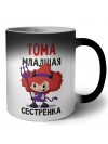 Тома младшая сестрёнка