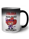 Ульяна младшая сестрёнка