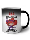 Яна младшая сестрёнка