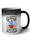Александр настоящий герой