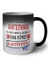 Ангелина не хочет ничего делать она хочет в отпуск