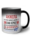 Анжела не хочет ничего делать она хочет в отпуск