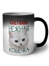 Светлана нежная кошечка