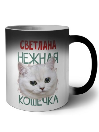 Светлана нежная кошечка