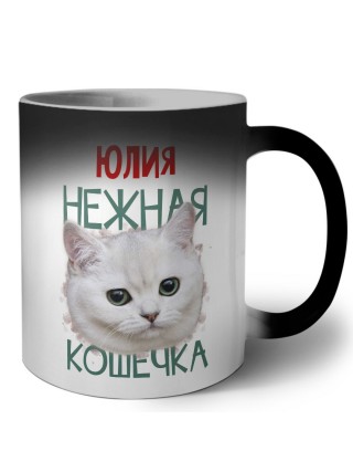 Юлия нежная кошечка