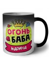 Марина огонь баба