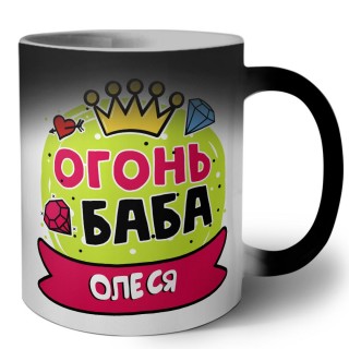 Олеся огонь баба