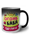 Светлана огонь баба