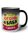 Тамара огонь баба