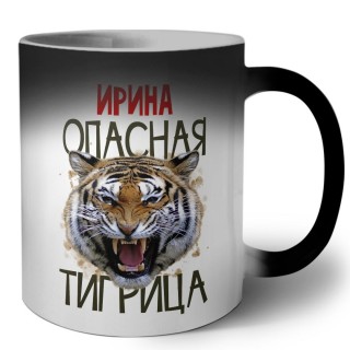 Ирина опасная тигрица