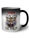 Полина опасная тигрица