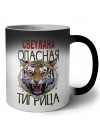 Светлана опасная тигрица