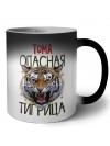 Тома опасная тигрица