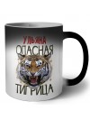 Ульяна опасная тигрица